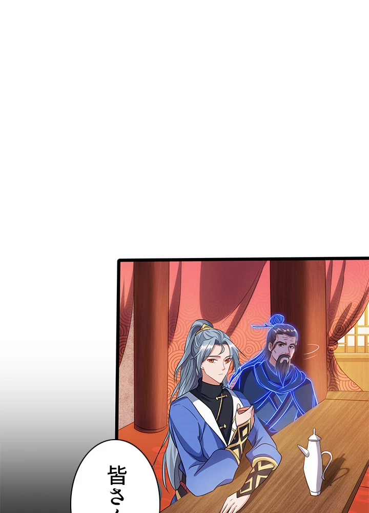 8万年ぶりに回帰する 100話 - 2