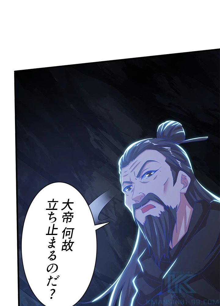 8万年ぶりに回帰する 105話 - 49