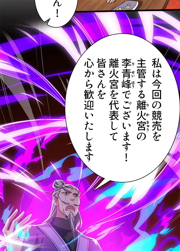 8万年ぶりに回帰する 100話 - 3