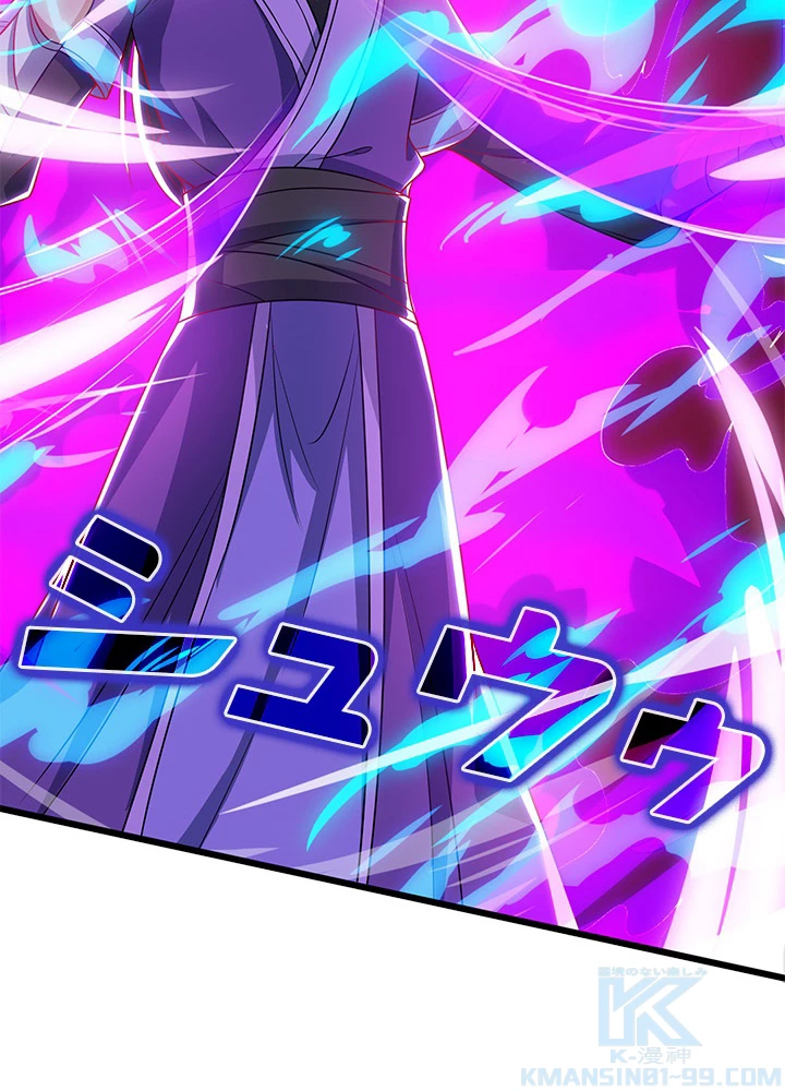 8万年ぶりに回帰する 100話 - 4