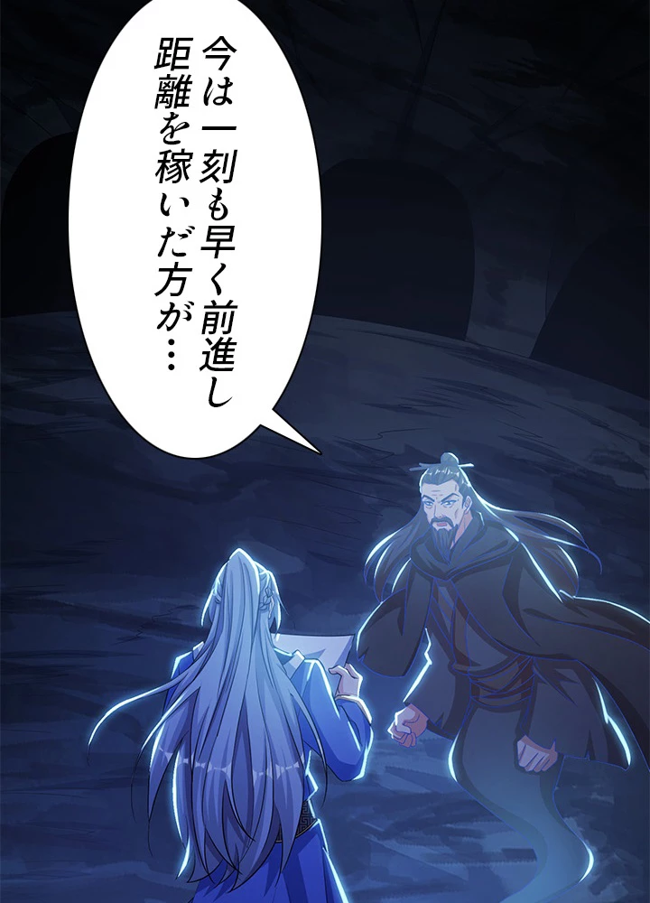 8万年ぶりに回帰する 105話 - 51
