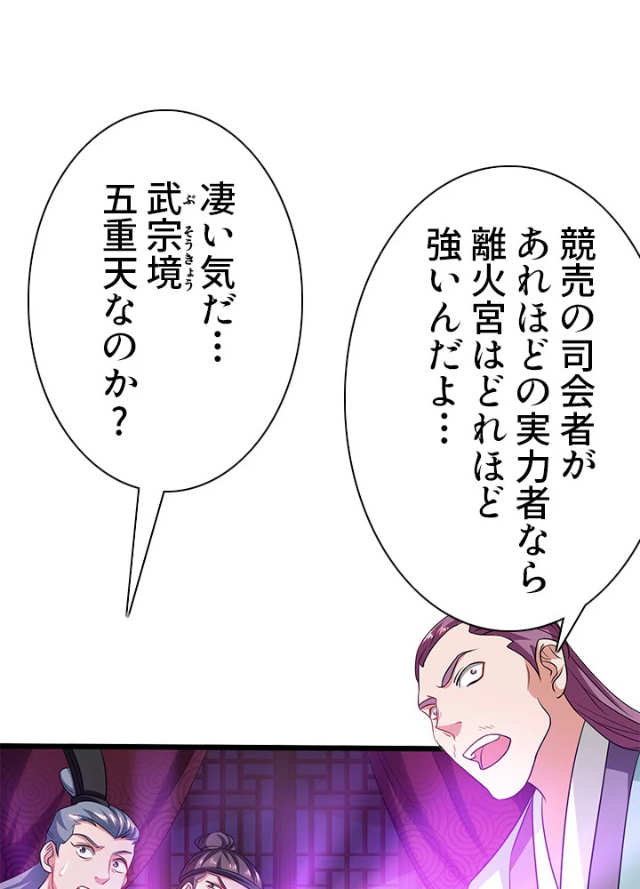 8万年ぶりに回帰する 100話 - 5