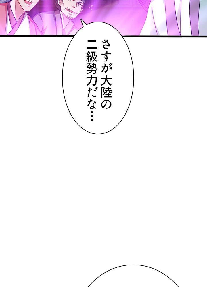 8万年ぶりに回帰する 100話 - 6