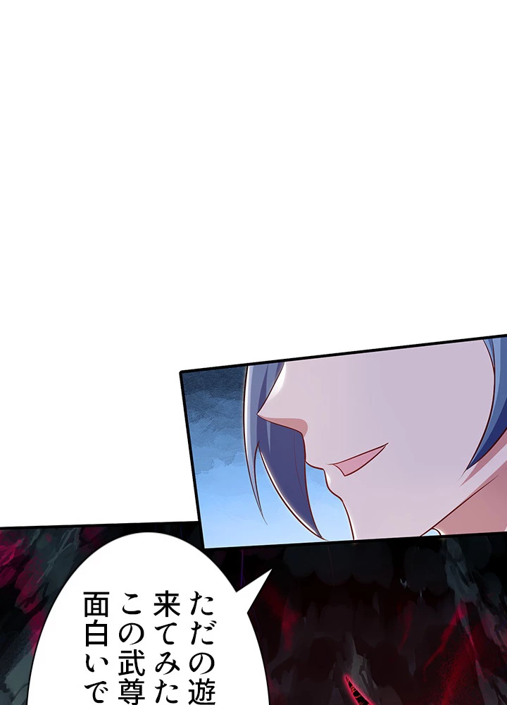 8万年ぶりに回帰する 105話 - 54