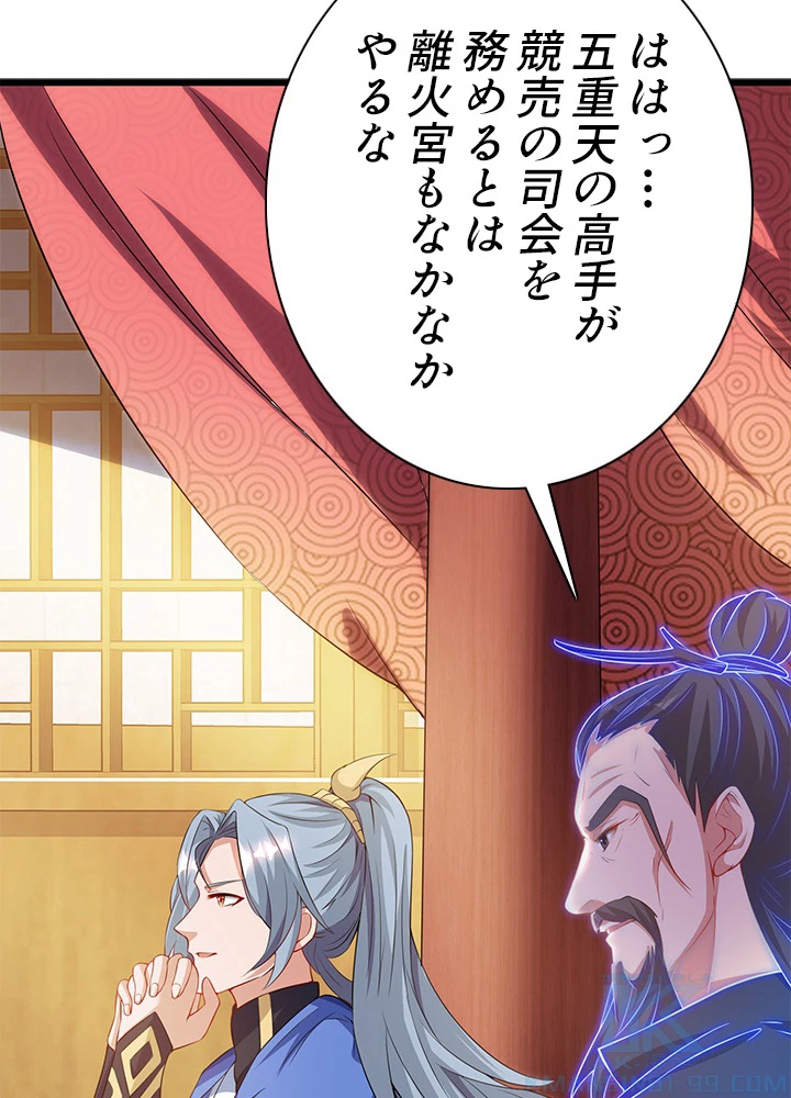 8万年ぶりに回帰する 100話 - 7