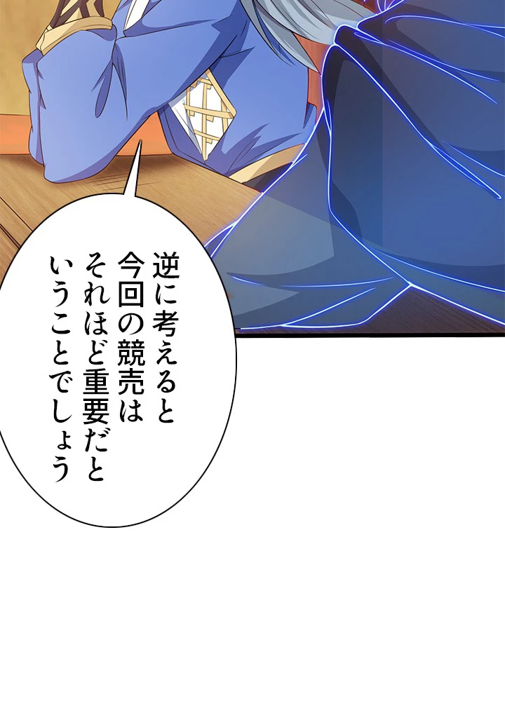 8万年ぶりに回帰する 100話 - 8