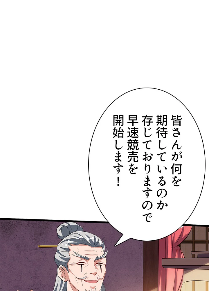 8万年ぶりに回帰する 100話 - 9