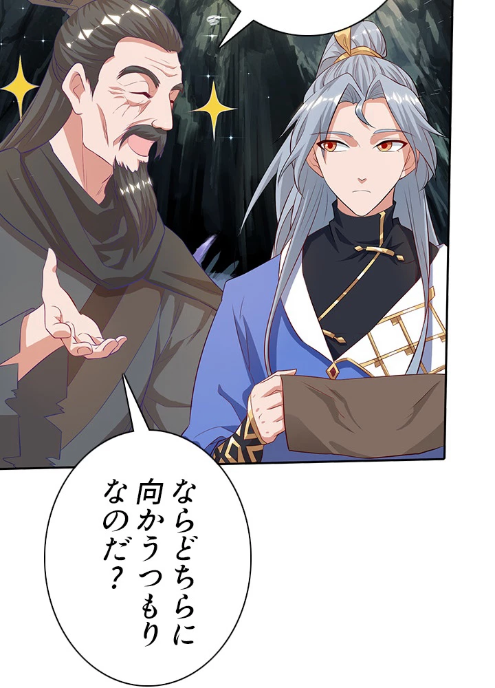 8万年ぶりに回帰する 105話 - 57