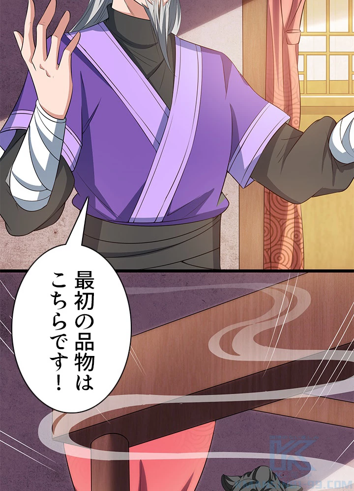 8万年ぶりに回帰する 100話 - 10