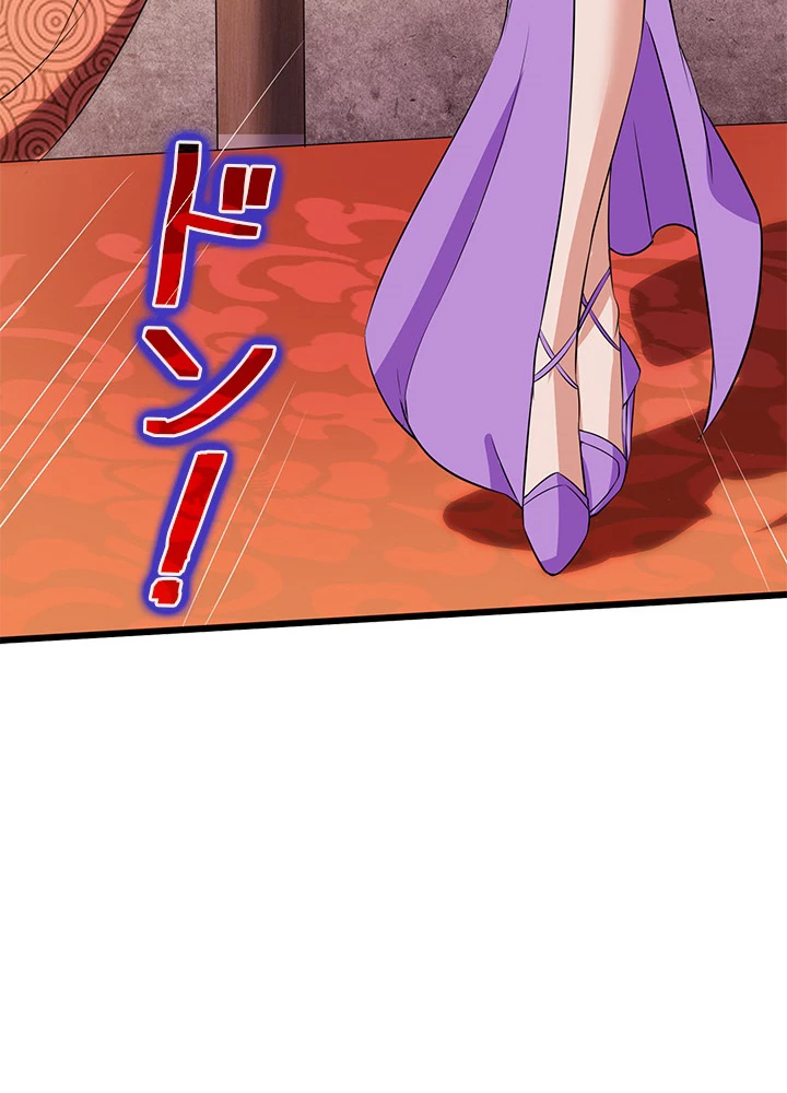 8万年ぶりに回帰する 100話 - 12