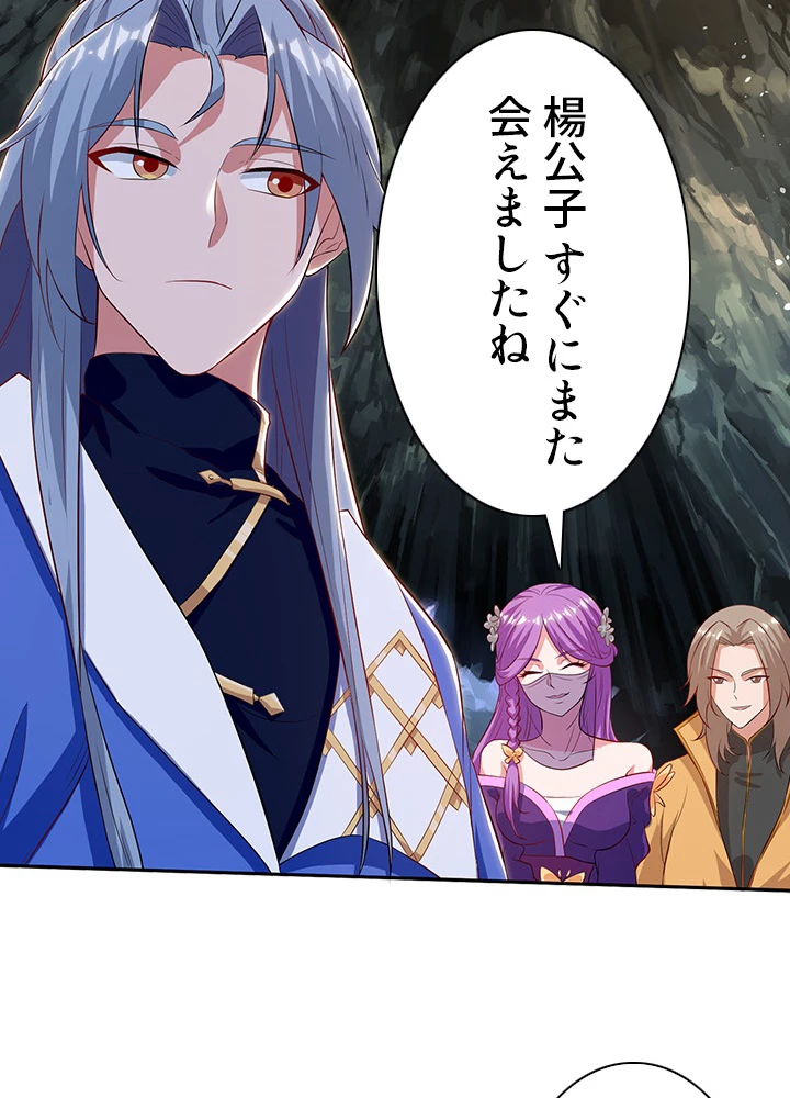 8万年ぶりに回帰する 105話 - 62