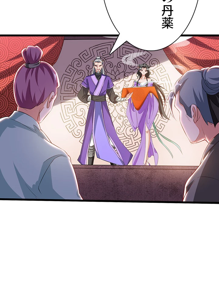 8万年ぶりに回帰する 100話 - 14