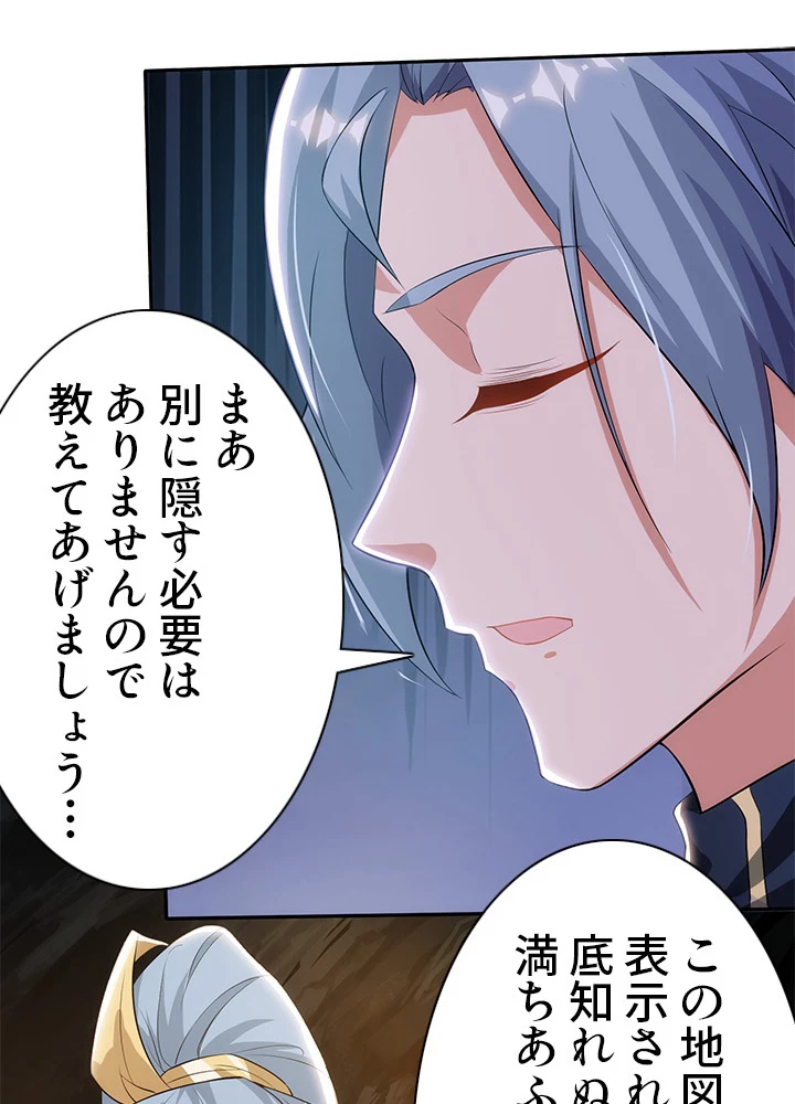 8万年ぶりに回帰する 105話 - 65