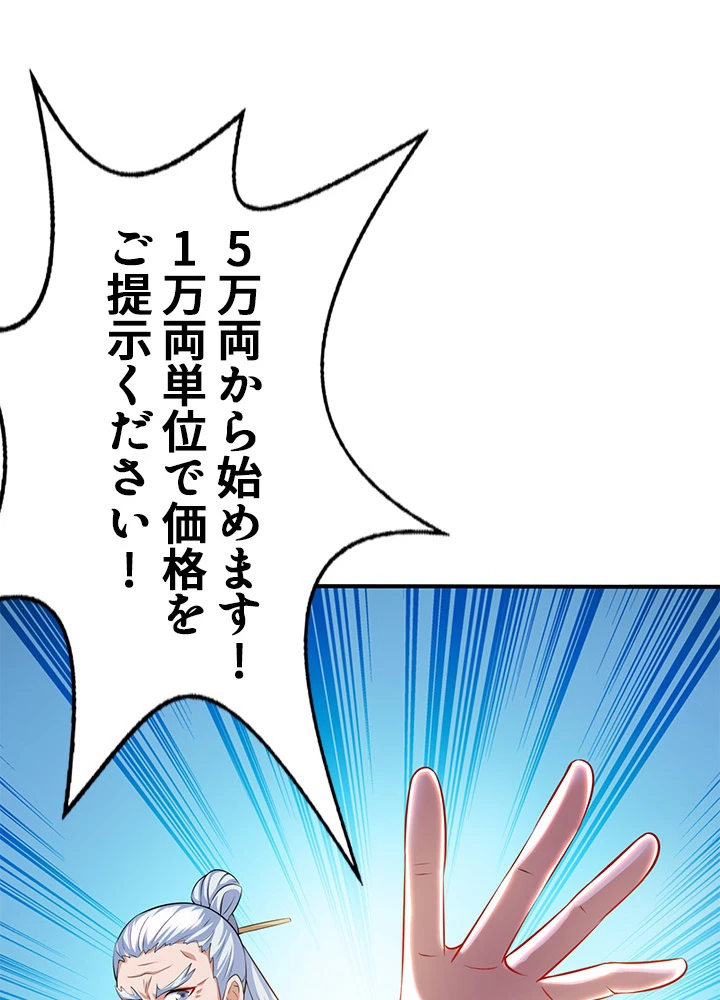 8万年ぶりに回帰する 100話 - 17