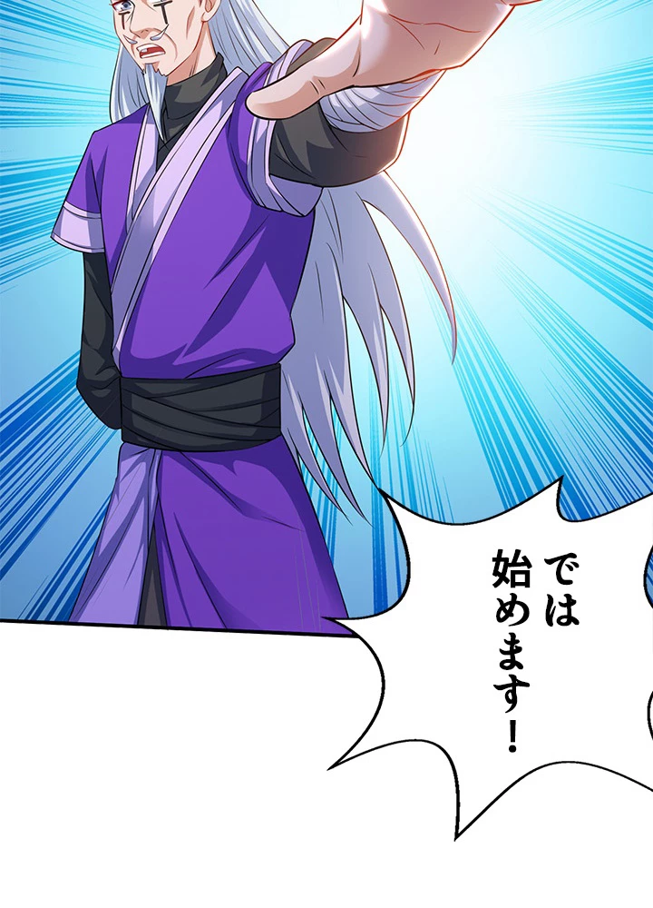 8万年ぶりに回帰する 100話 - 18