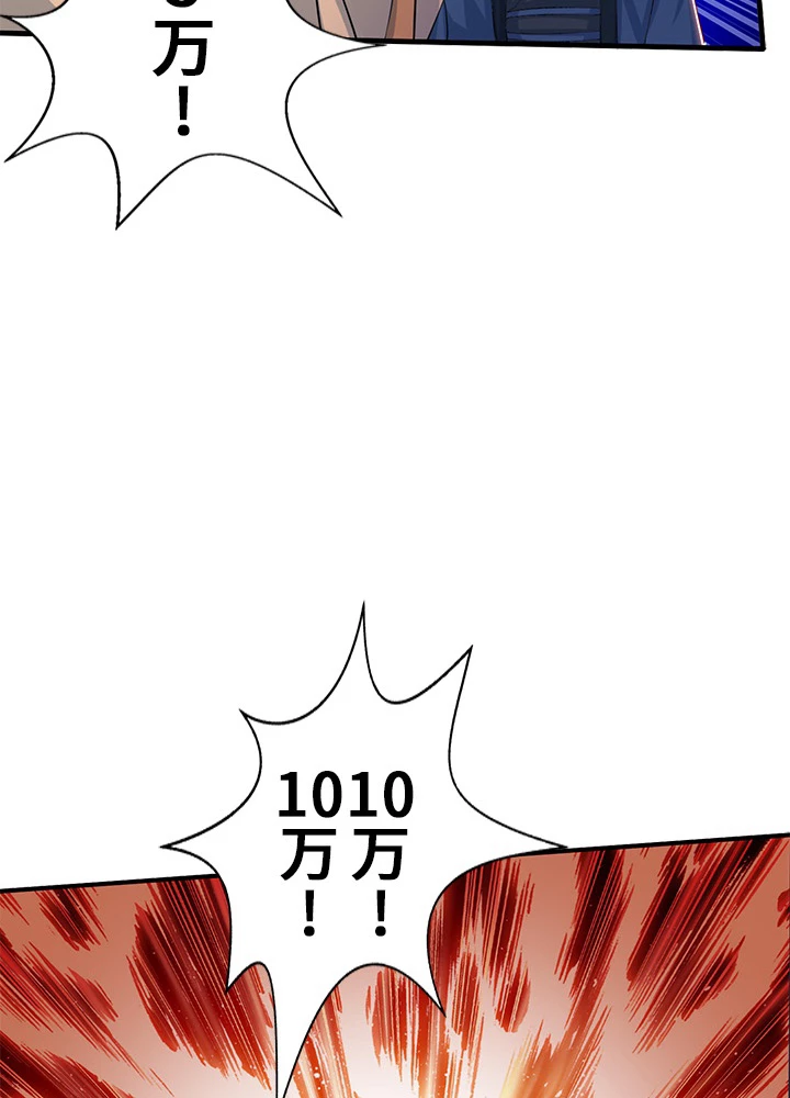 8万年ぶりに回帰する 100話 - 20