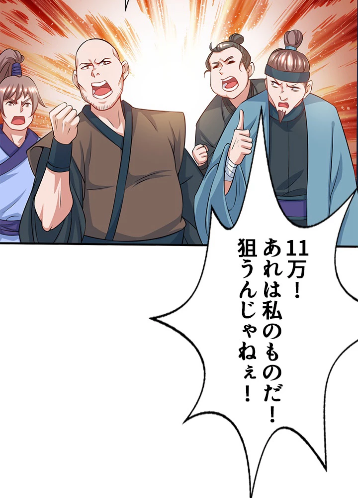 8万年ぶりに回帰する 100話 - 21