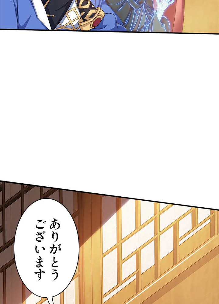 8万年ぶりに回帰する 100話 - 24