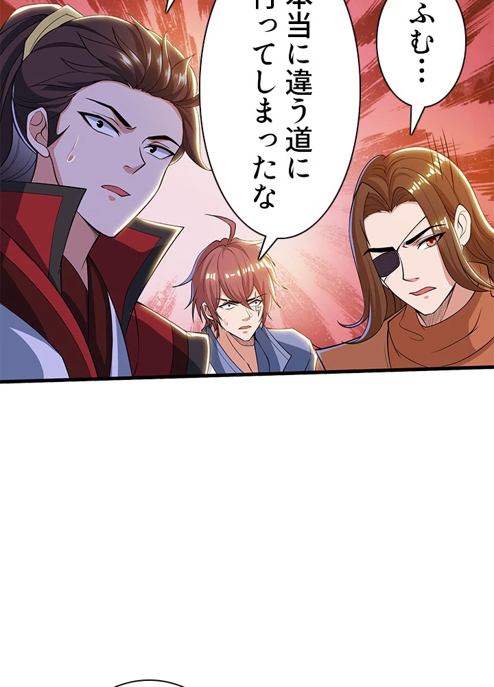 8万年ぶりに回帰する 105話 - 75