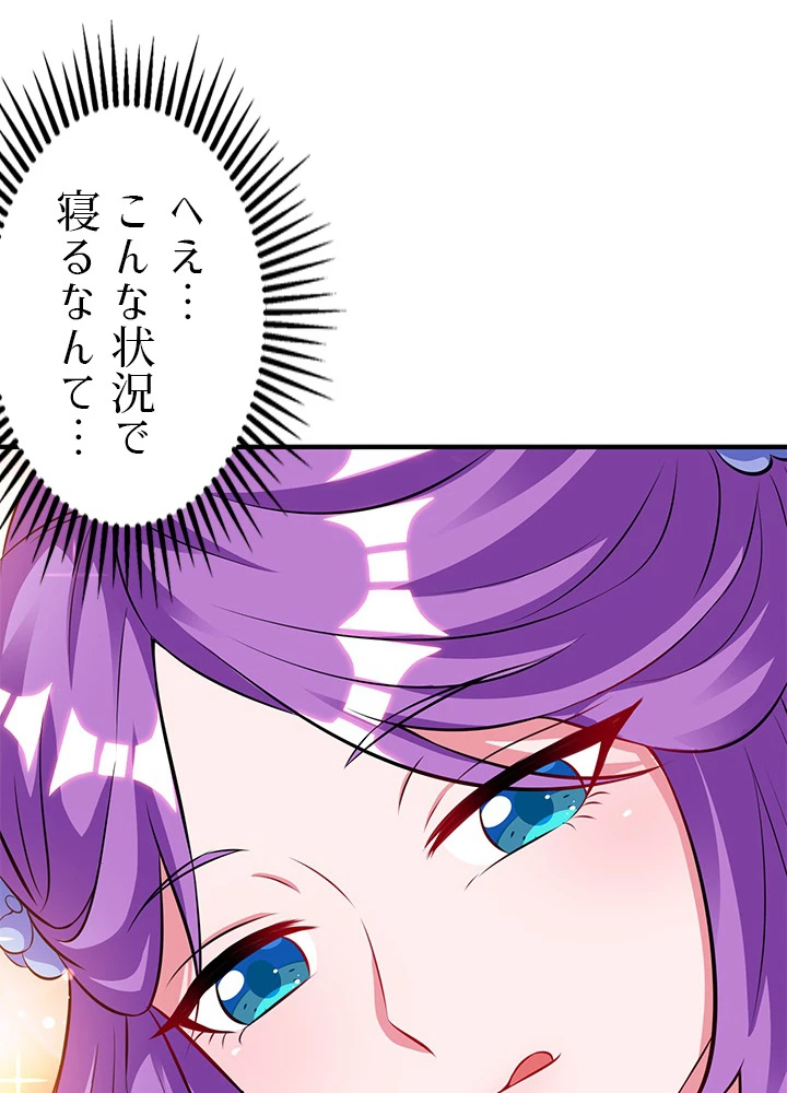 8万年ぶりに回帰する 100話 - 30