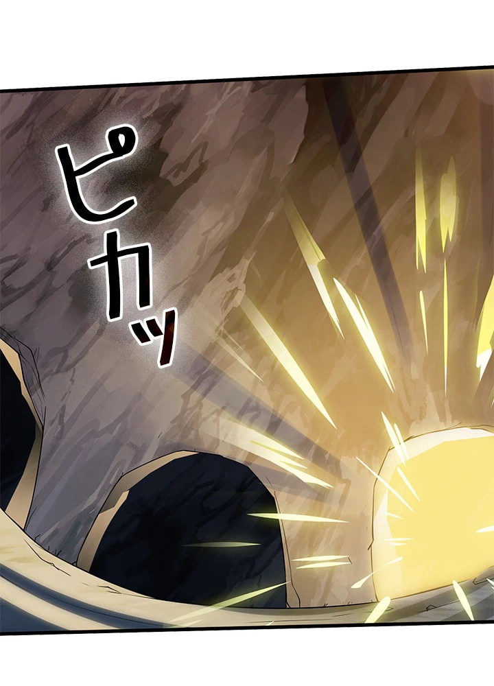 8万年ぶりに回帰する 105話 - 80