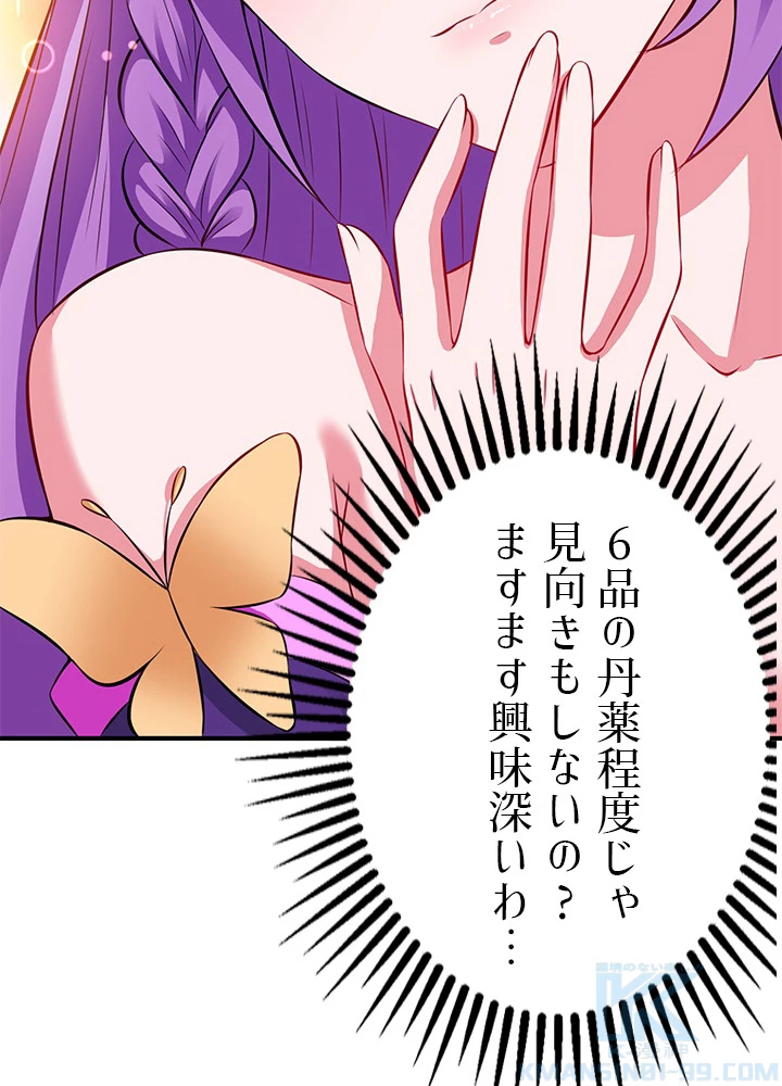 8万年ぶりに回帰する 100話 - 31