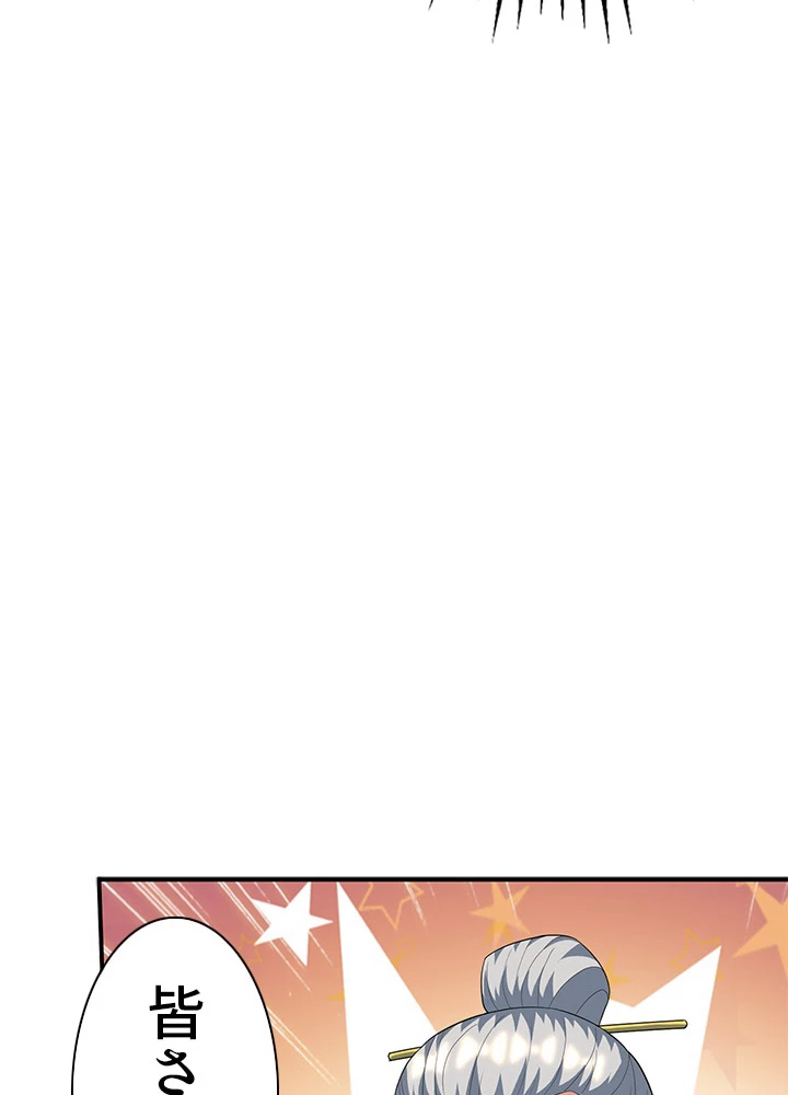 8万年ぶりに回帰する 100話 - 32