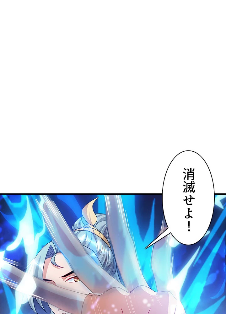 8万年ぶりに回帰する 97話 - 5