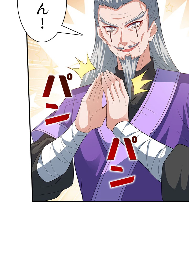 8万年ぶりに回帰する 100話 - 33