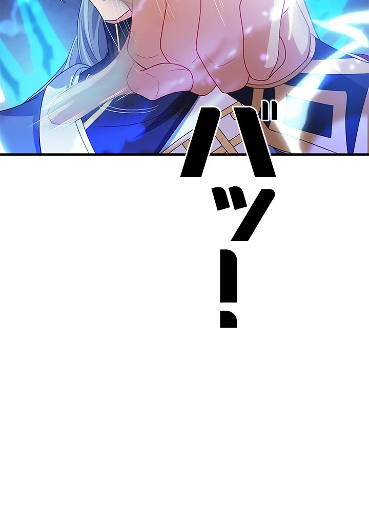 8万年ぶりに回帰する 97話 - 6