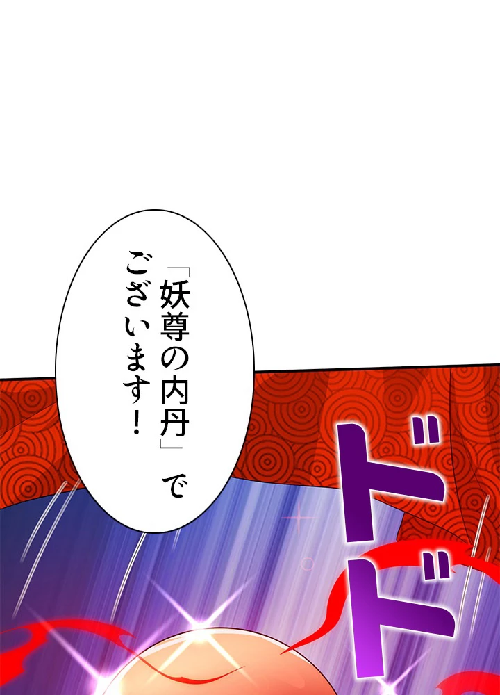 8万年ぶりに回帰する 100話 - 36