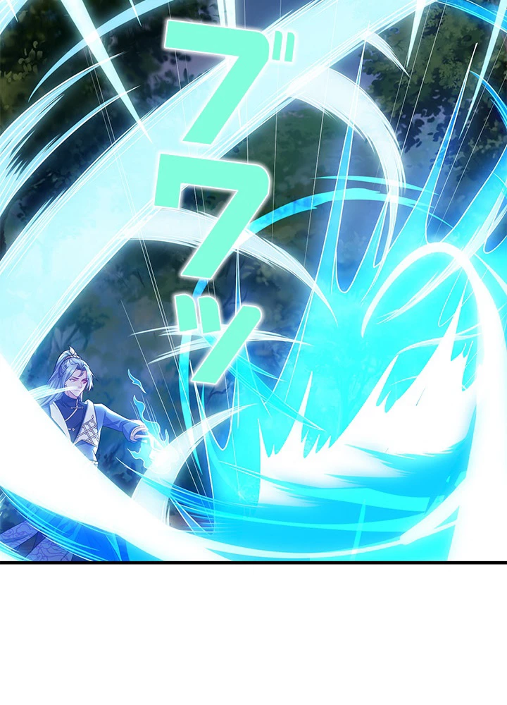 8万年ぶりに回帰する 97話 - 9