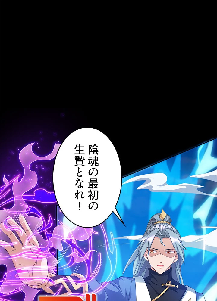 8万年ぶりに回帰する 95話 - 2