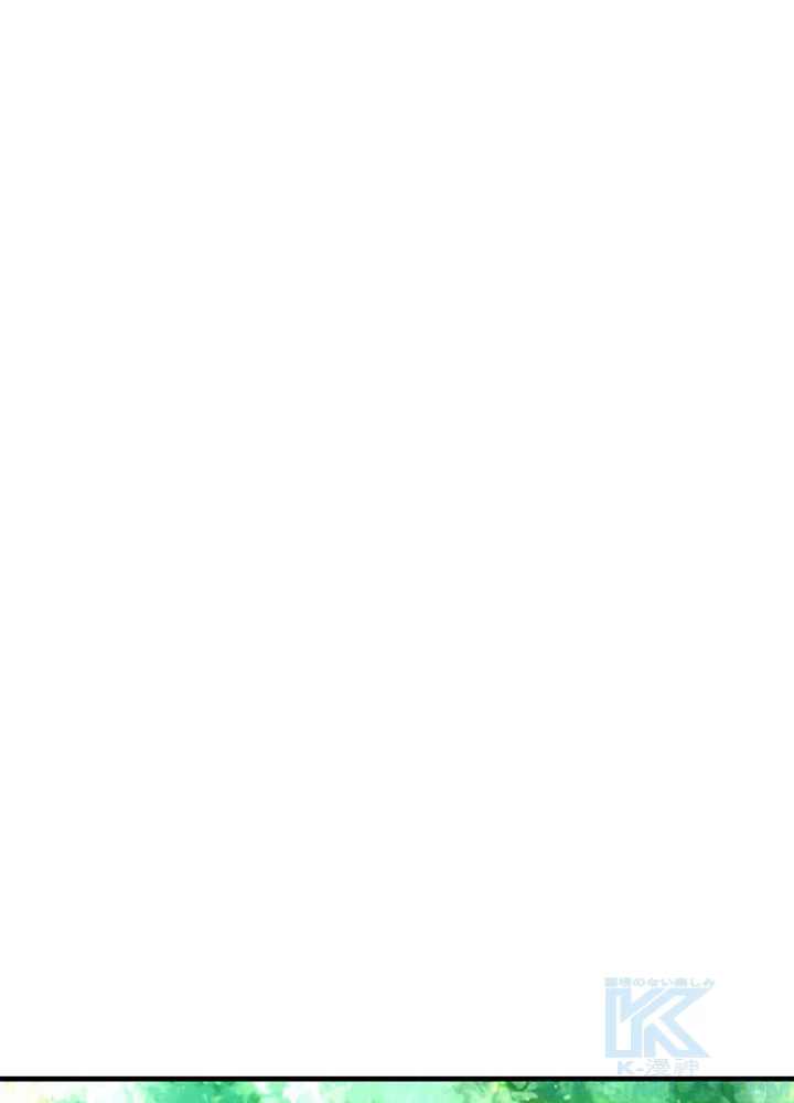 8万年ぶりに回帰する 97話 - 10