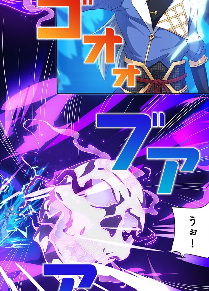 8万年ぶりに回帰する 95話 - 3