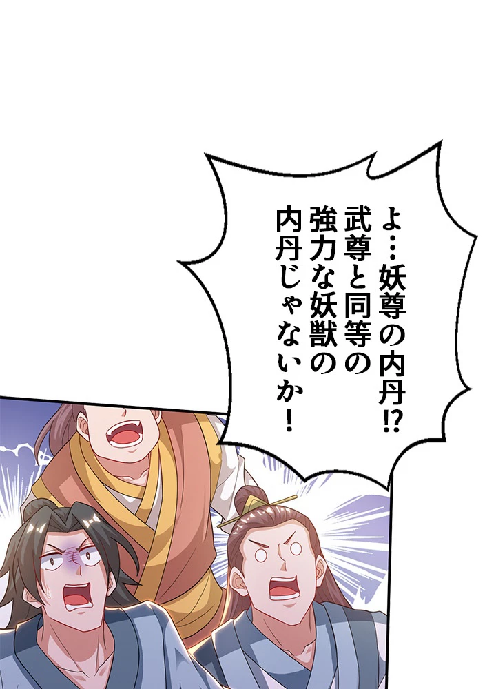 8万年ぶりに回帰する 100話 - 38