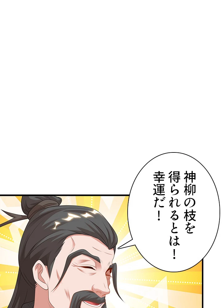 8万年ぶりに回帰する 97話 - 12