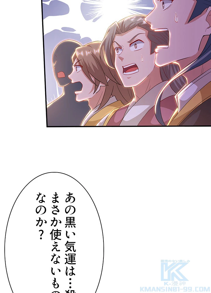 8万年ぶりに回帰する 100話 - 40