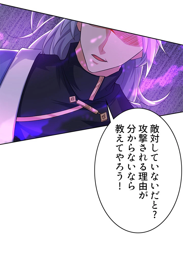 8万年ぶりに回帰する 95話 - 5