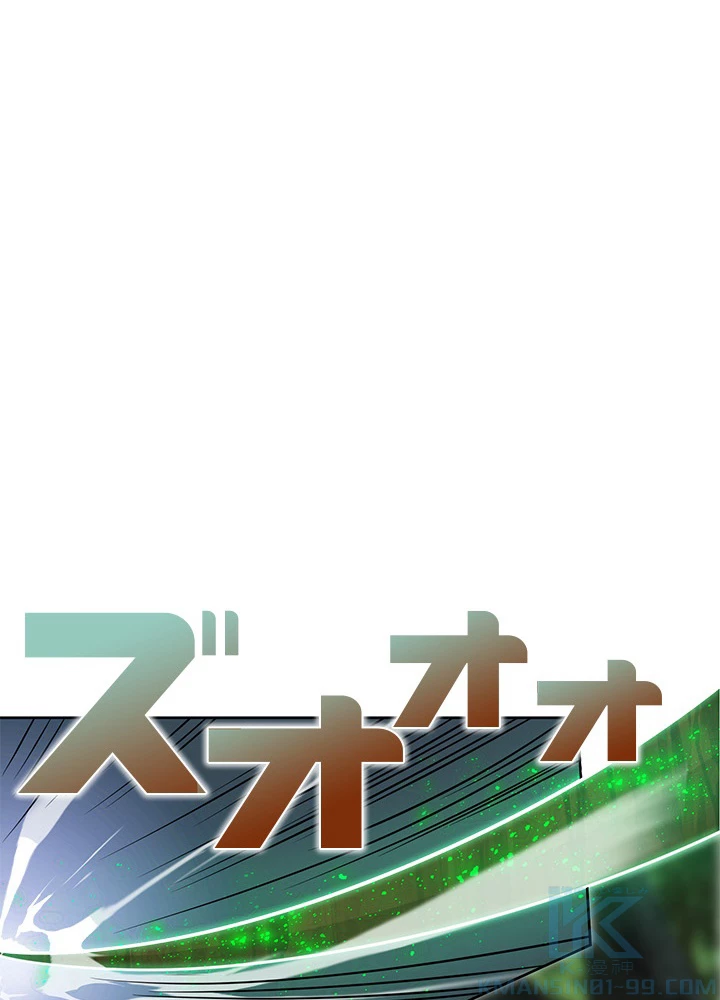 8万年ぶりに回帰する 96話 - 10