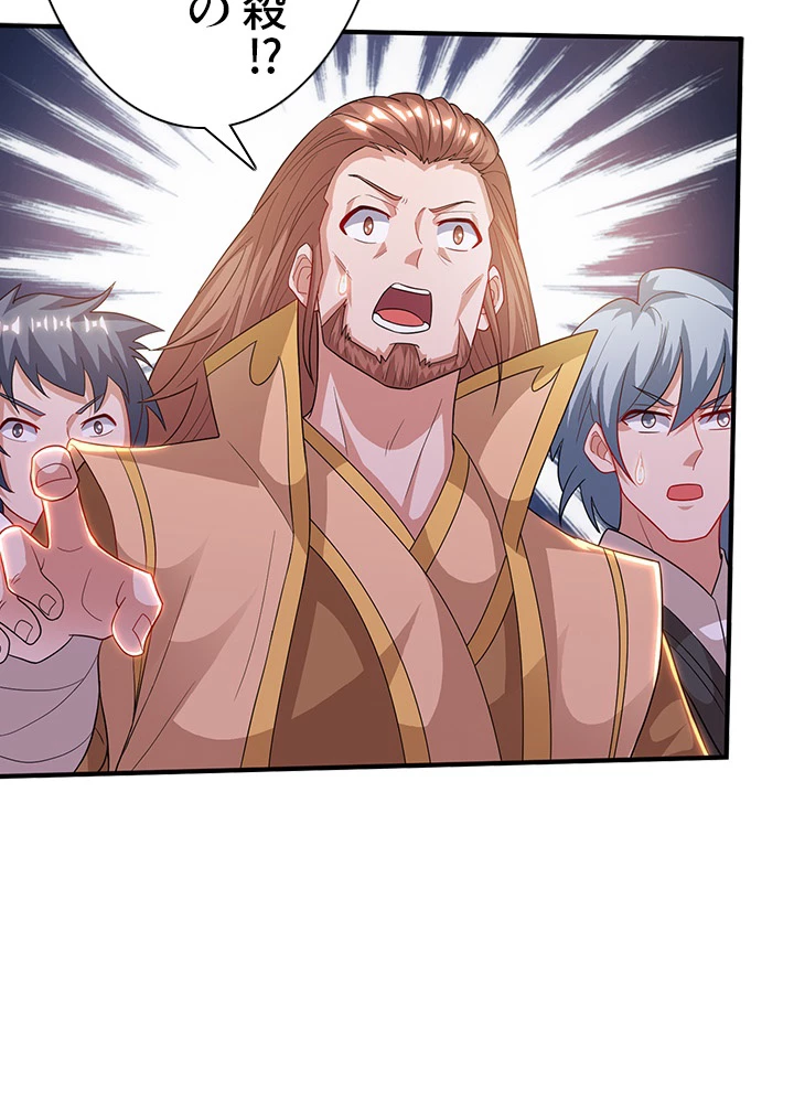 8万年ぶりに回帰する 100話 - 41