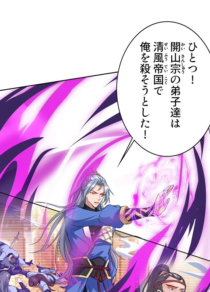 8万年ぶりに回帰する 95話 - 6