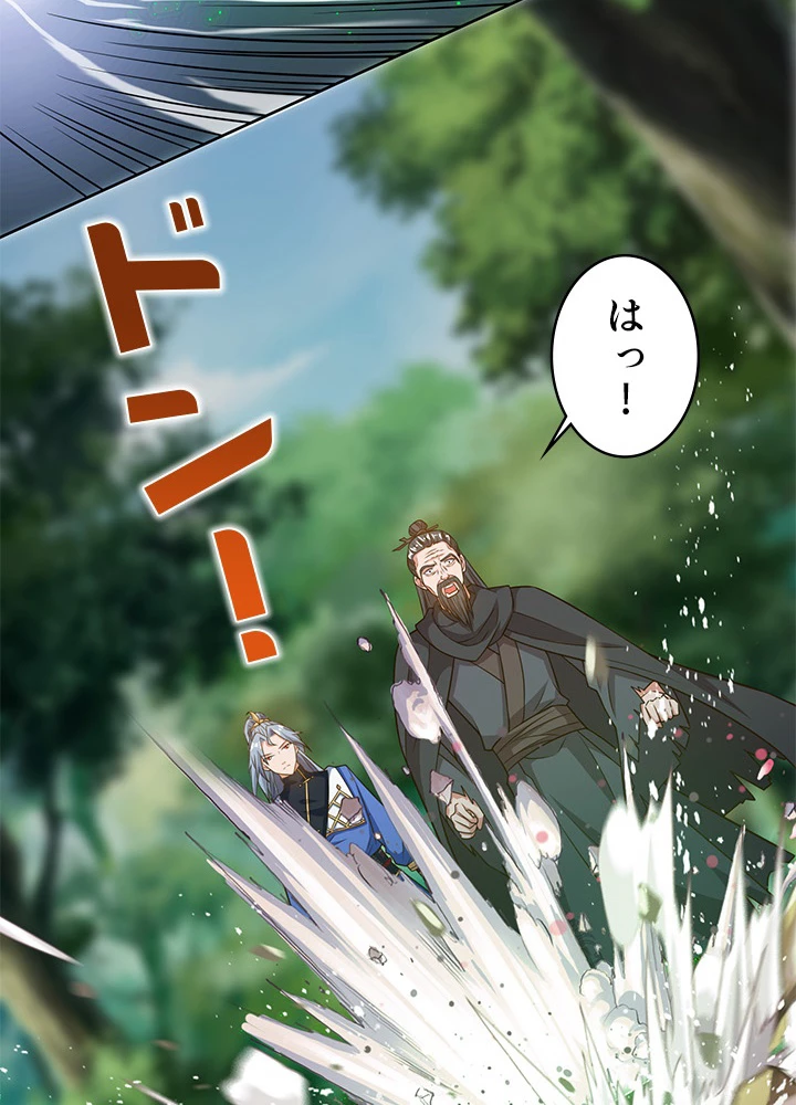 8万年ぶりに回帰する 96話 - 11