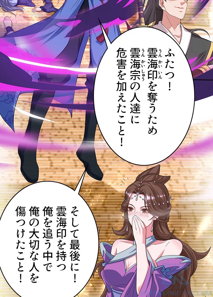 8万年ぶりに回帰する 95話 - 7