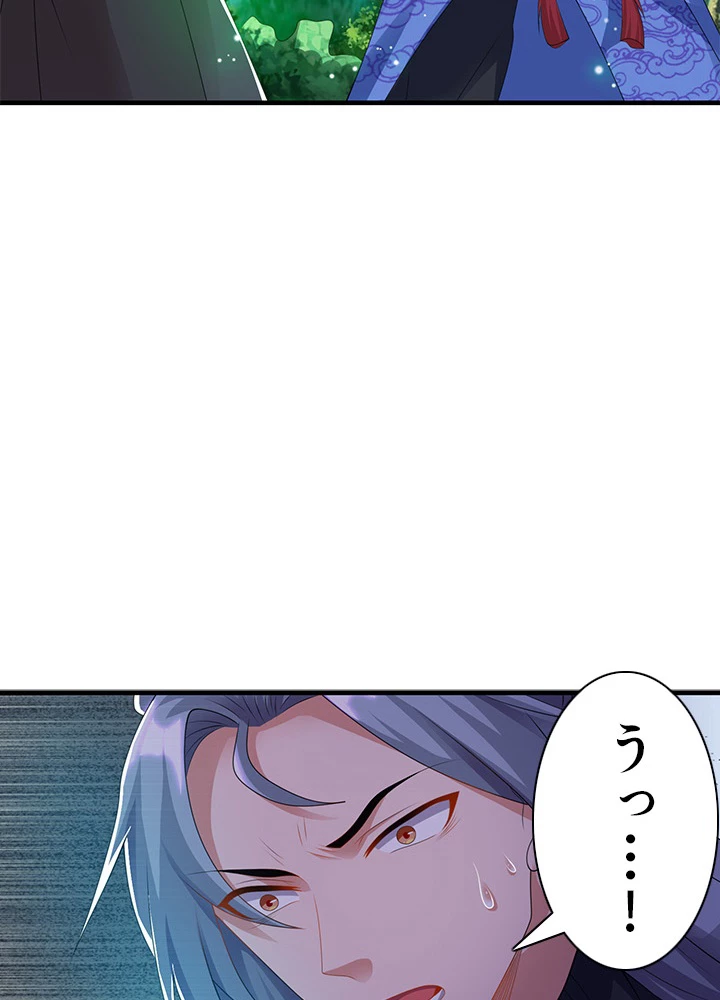 8万年ぶりに回帰する 97話 - 15