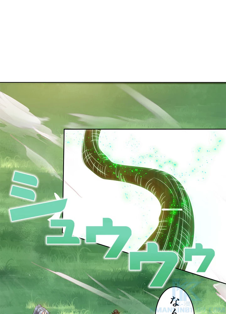 8万年ぶりに回帰する 96話 - 13