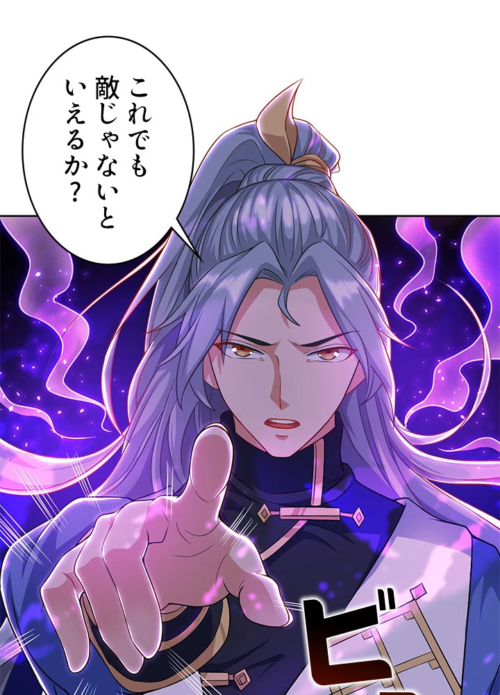 8万年ぶりに回帰する 95話 - 9