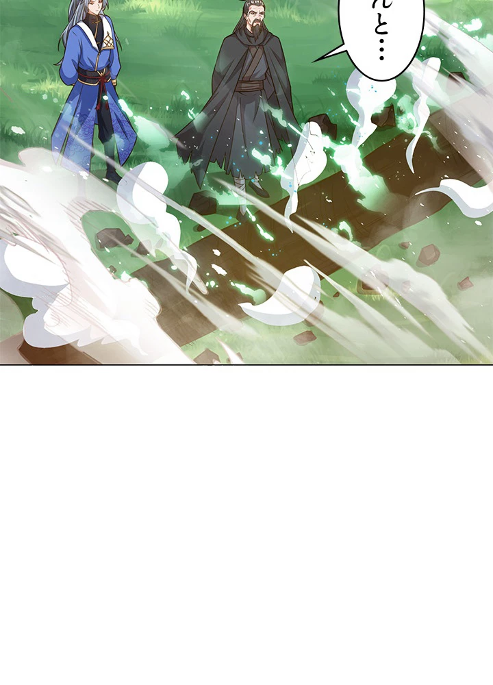 8万年ぶりに回帰する 96話 - 14