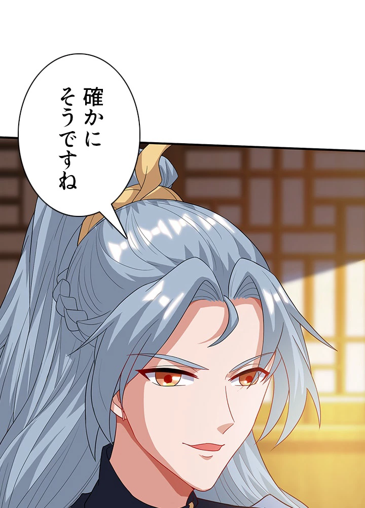 8万年ぶりに回帰する 100話 - 44