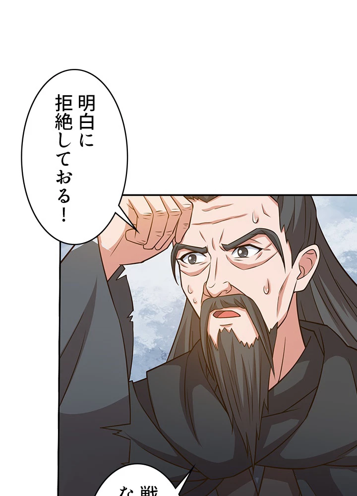 8万年ぶりに回帰する 96話 - 15